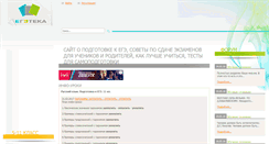 Desktop Screenshot of egeteka.ru