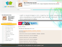 Tablet Screenshot of egeteka.ru